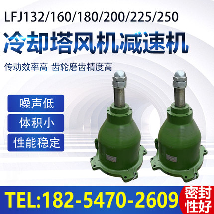 LFJ132/LFJ160/LFJ180行星齿轮减速机LFJ200冷水塔行星齿轮减速箱