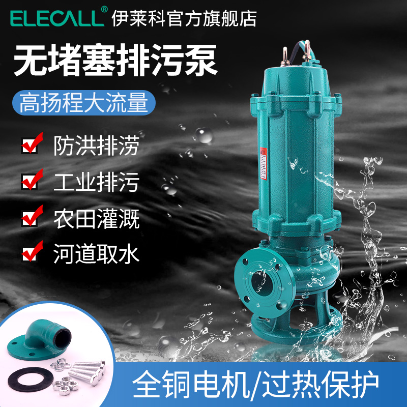 潜水泵污水泵抽水机排污泵水泵排水泵家用高扬程抽水泵220V380V