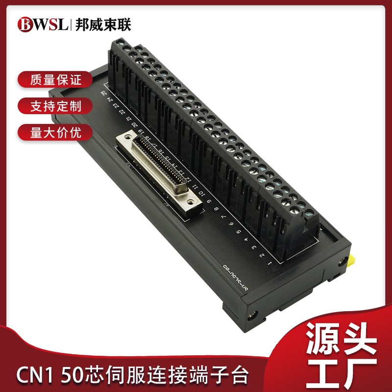 V90伺服驱动器X8接口端子台电缆 50针 6SL3260-4NA00-1VA5