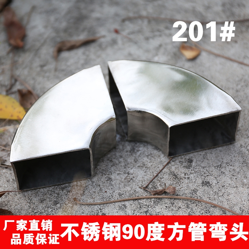 201不锈钢方弯头90度方管弯头焊接弯头接头配件方弯管排气管支架