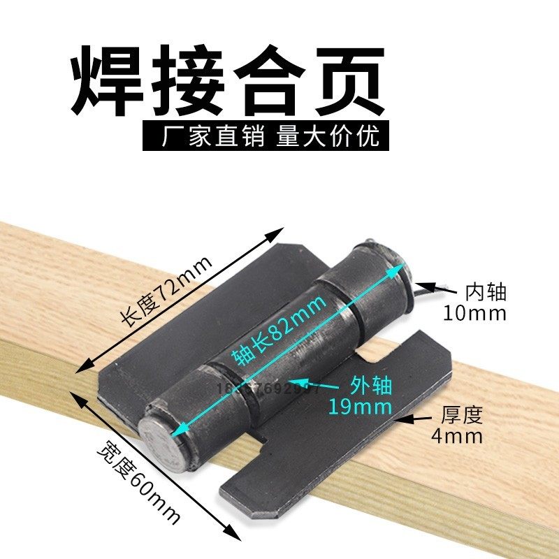 焊接合页/铁门轴/重型合页/车门铰链/加厚合页74*56*2.75mm