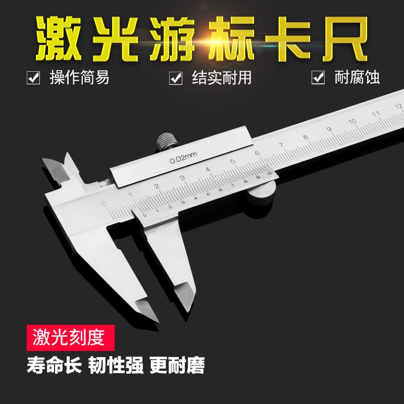 高精度不锈钢游标卡尺迷你油标卡尺深度油表卡尺0-150-200-300mm