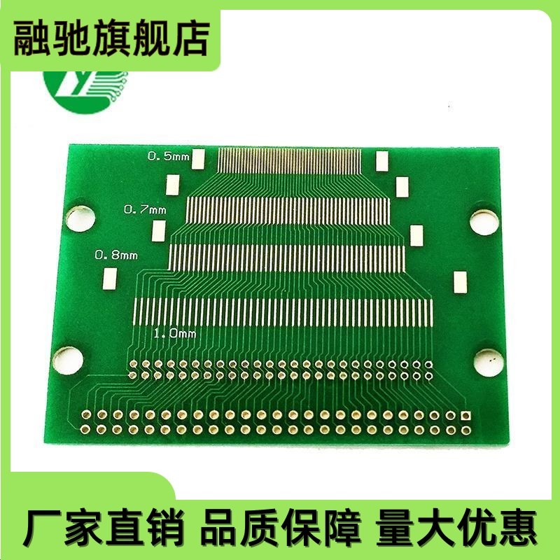 50Pin 间距0.5-1.1测试板 转 2.0 2.54双排针 LCM,TFT LCD 转接板