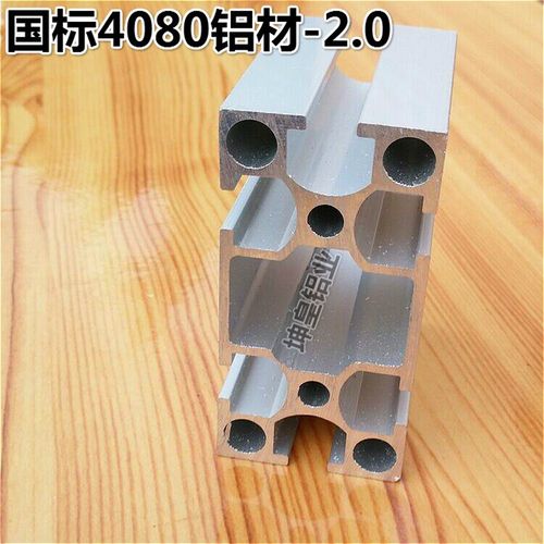 工业铝型材4080 国标铝材/铝型材工作台/流水线型材/设备框架铝材