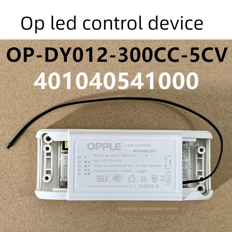 Op育霸Op- dy012 - 300cc - 5cv控制装置12W空气加热驱动器加热镇