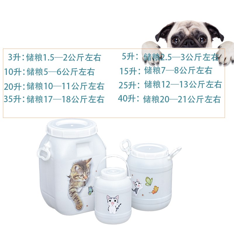 加大猫粮桶密封存储桶宠物罐防潮收纳桶储粮桶狗粮桶猫粮塑料桶