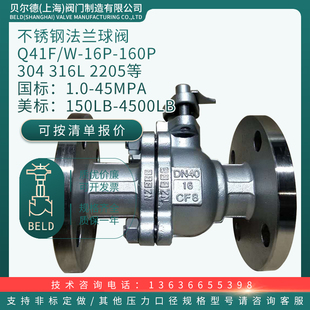 316L高压高温阀门 PPL 法兰不锈钢球阀Q41F 25P 16P 304