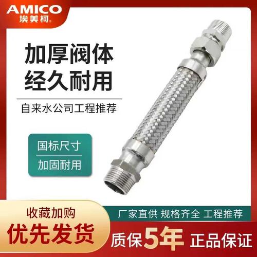 埃美柯668C/CS防爆软接304不锈钢空调管带编织网风机盘管单头活接