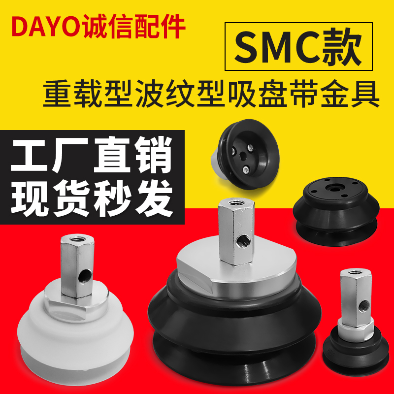 ZPX32/40/50/63/80/100/125HBN/S-B01-B8/B10/B12重载型真空吸盘