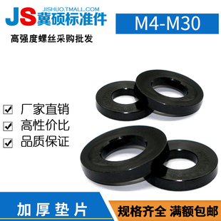 模具垫片加厚加大加高平垫高强度压板垫片垫圈M12M16M20M24特价