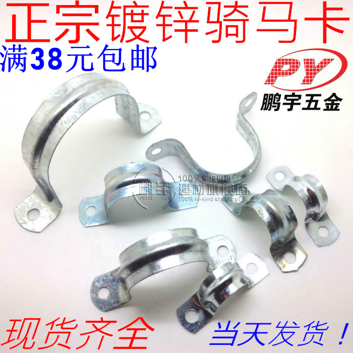 镀锌铁骑马卡 管卡 U型卡 其马卡 卡箍 喉箍 抱箍 管箍 夹箍