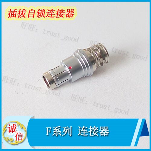 半月片防误插快速推拉自锁102 103连接器TLG短款插头1F 0F航空插