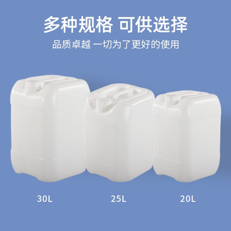 加厚堆码桶25L塑料桶食品级储水油桶方形密封20kg酒精废液化工桶