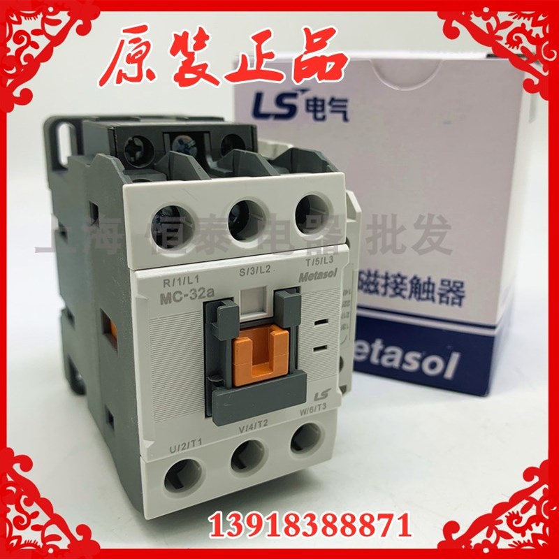 原装LS产电 LG 新款MC-32A接触器代替老款GMC-32 AC110V220V380V