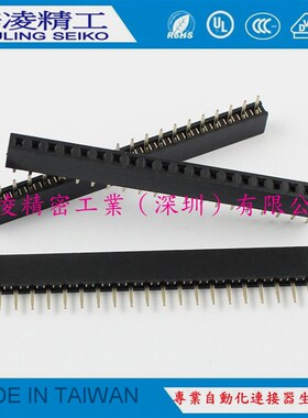 梓凌精工 2.0间距 排母 直插 1x20P 1*20P 塑高4.3H 镀金