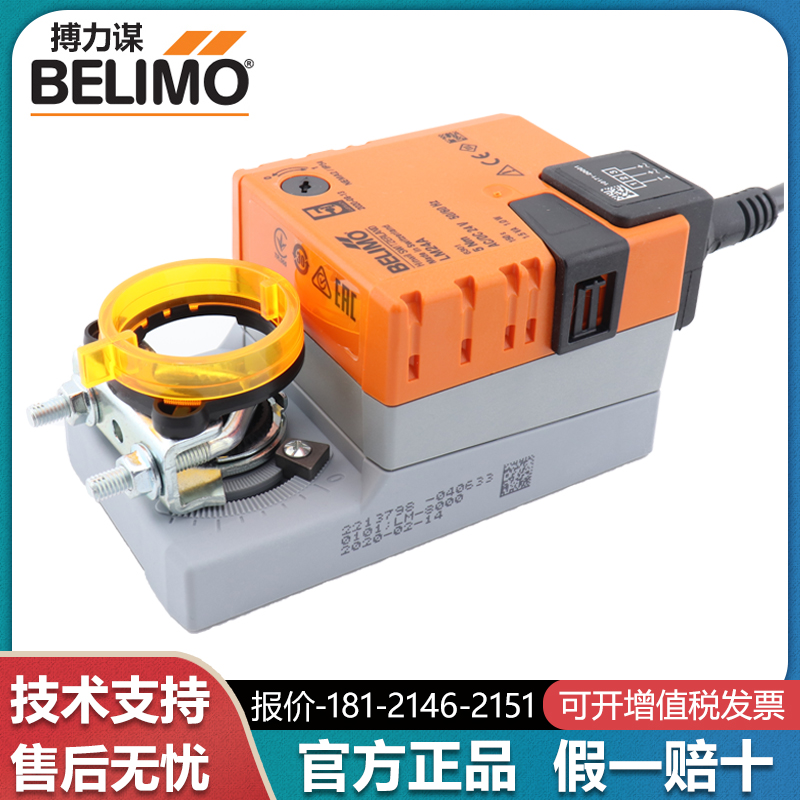 正品搏力谋LM24A-SR/LM24A/LM230A-SR/LMU230A电动风阀执行器5Nm