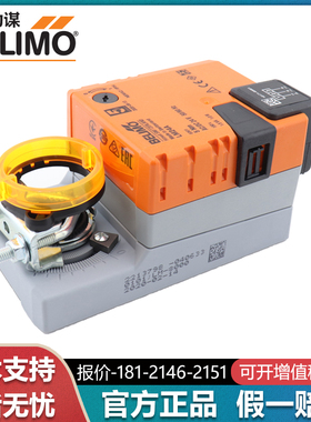 正品搏力谋LM24A-SR/LM24A/LM230A-SR/LMU230A电动风阀执行器5Nm