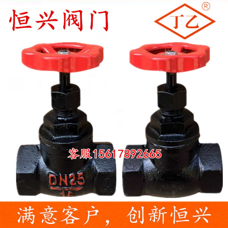 J11T-16内螺纹蒸汽截止阀水阀开关 铜芯丝扣截止阀DN15 20 25 50