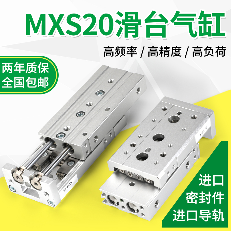 SMC亚德客气动滑轨滑台气缸HLS/MXS20-10/20/30/40/50/75/125/150