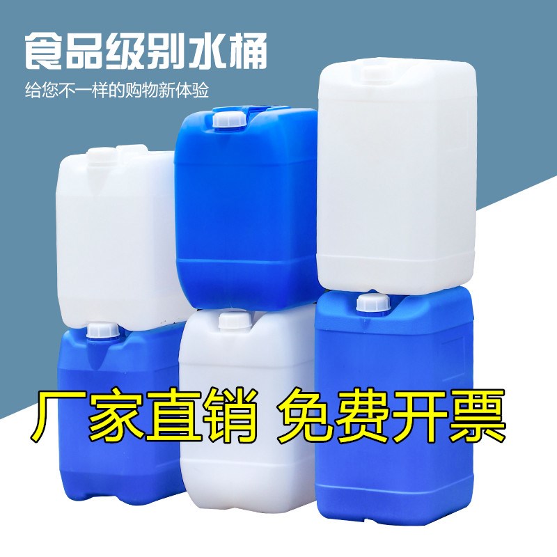 实验室塑料桶化工桶废液桶堆码桶耐酸碱密封方桶储水桶25/30KGL升