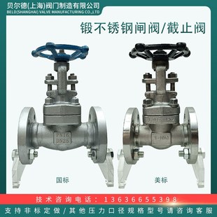 闸阀J41W 锻不锈钢法兰截止阀 Z41W 2500LB 16P 420P美标150LB
