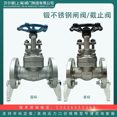 锻不锈钢法兰截止阀/闸阀J41W Z41W/H-16P-420P美标150LB-2500LB