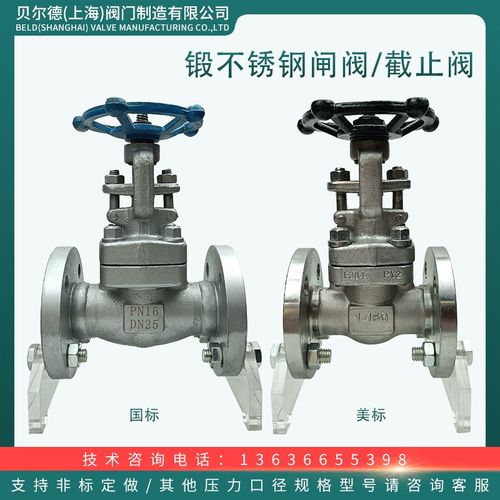 锻不锈钢法兰截止阀/闸阀J41W Z41W/H-16P-420P美标150LB-2500LB