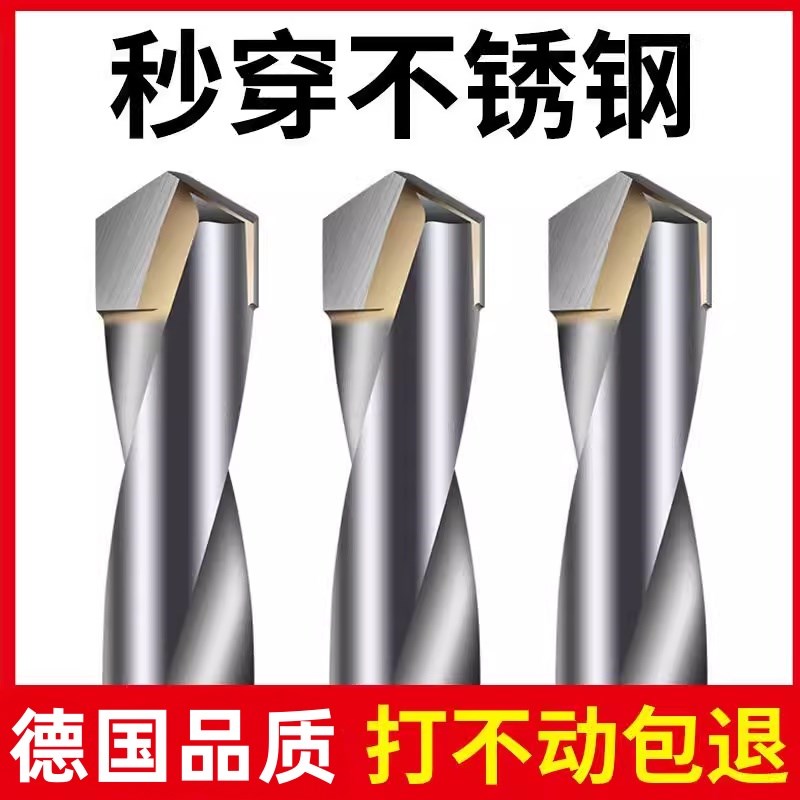 德国进口钨钢合金钻头不锈钢专用打孔钢铁超硬弹簧特好用麻花钻头