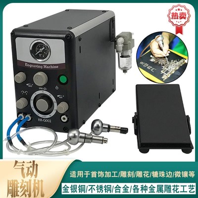 气动雕刻机微镶机金属雕刻工具雕刻刀刻花刀首饰辘珠珠宝镶嵌打金