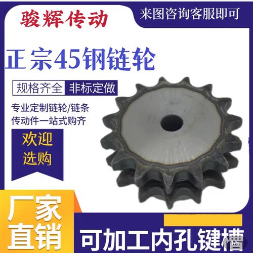 1寸16B双排链轮欧标B型双排台轮配16B双排链条10齿-30齿45钢淬火