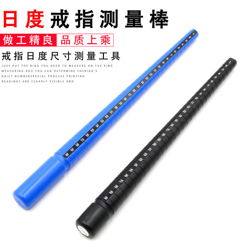 标准日度戒指棒 塑料日度戒指棒 手寸手寸戒指尺寸大小测量工具
