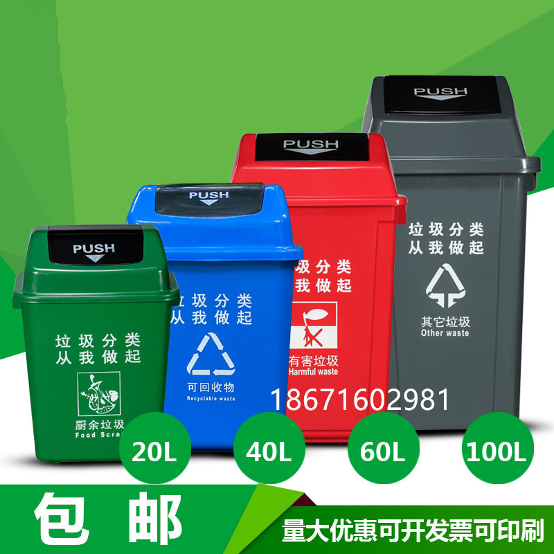 垃圾分类桶20L蓝大号40升红60L灰户外可回收有害箱带盖绿厨余100L