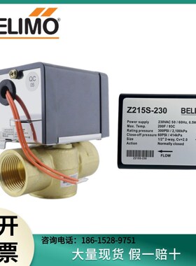 正品搏力谋 Z215S/220S/225S-230风机盘管阀电动阀电磁阀二通水阀