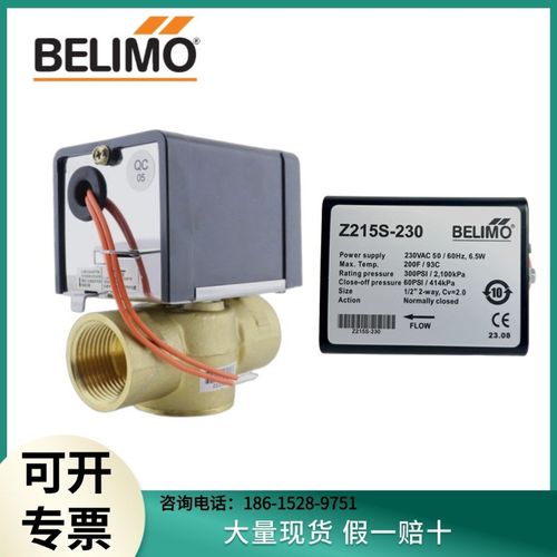 正品搏力谋 Z215S/220S/225S-230风机盘管阀电动阀电磁阀二通水阀