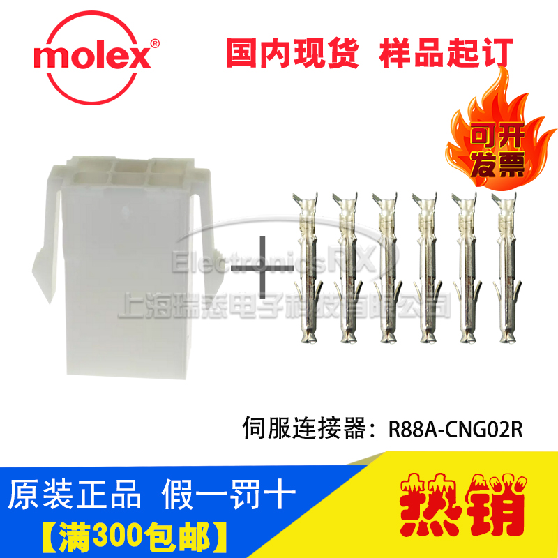 电气自动化 伺服连接器R88A-CNG02R热卖 上海库存