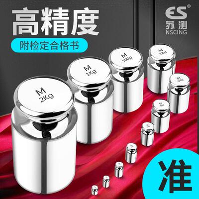 M1砝码套装1kg校称200g秤砣500克法码500g砝码校准砝码块25kg装