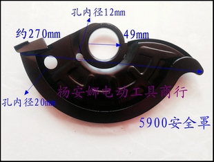 5900防护罩安全罩9寸电圆锯保护罩5900电圆锯刀罩电动工具配件