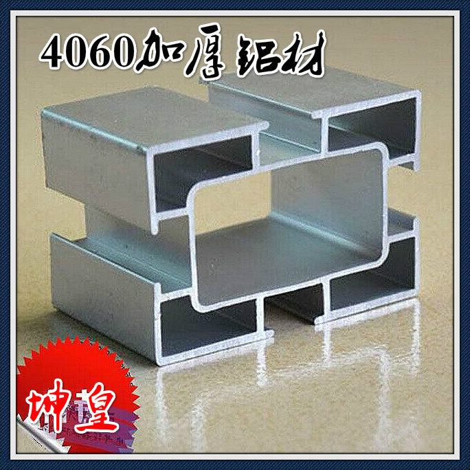 国标铝材40*60铝型材 皮带线4060铝型材 四面槽40*60支架铝型材