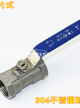 Q11F-16P 304 不锈钢一片式球阀 螺纹球阀 不锈钢球阀DN6-DN65