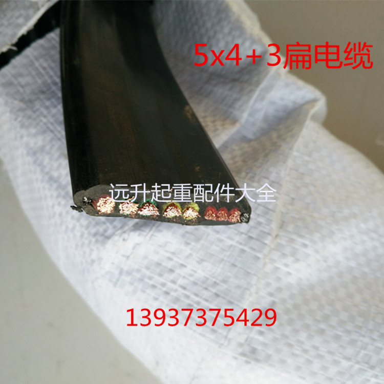 电葫芦行车扁电缆5x4+3x1.5电缆线 起重机2合1电器专用双钢丝电缆