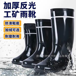 矿工水鞋井下矿靴金煤矿专用雨鞋劳保鞋特种工矿靴防滑耐磨反光条