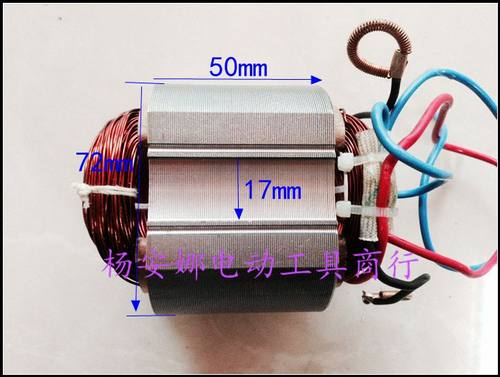 新A2定子新日立CM4SB云石机定子新日立110切割机定子线圈配件
