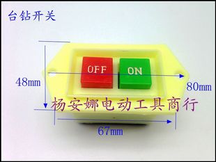 LC35按钮启动器开关3相5安380伏电机开关台钻磨锯机开关配件