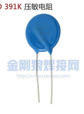 逆变电焊机维修常用配件 压敏电阻器ZOV 20D391K 直径20mm 390V