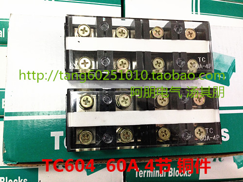 TC604大电流接线端子板 60A 4P 铜件