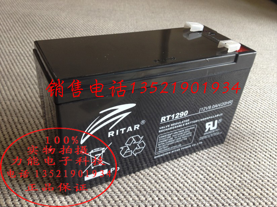RITAR瑞达RT1290 12V9AH免维护蓄电池 UPS备用电源电池