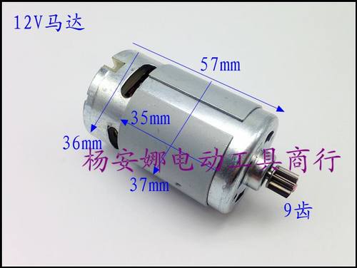GSR121\GSR122充电钻电机 马达\96v 144v 12齿 日立 9齿