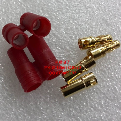 航模3.5MM电源公母护套连接器3.5MM插头插座+护套100A大电流接头