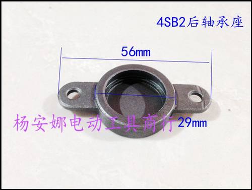 B2后轴承座日立110(CM4SB2)理石切割云石机608轴承室电动工具配件