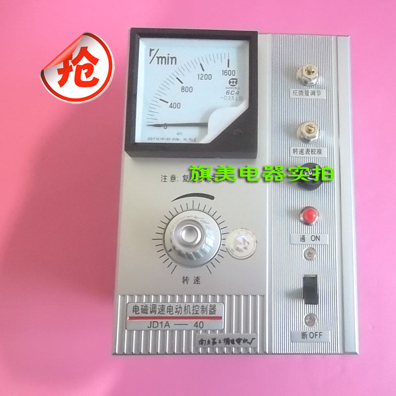 电机调速器 电磁调速电动机控制器 JD1A-11 JD1A-40 JD1A-90 B级